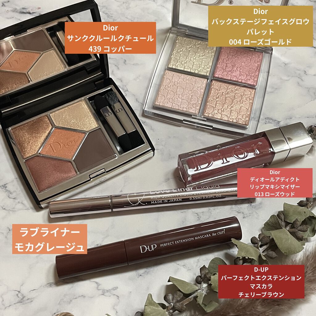 旧】ディオール アディクト リップ マキシマイザー｜Dior他、4商品を