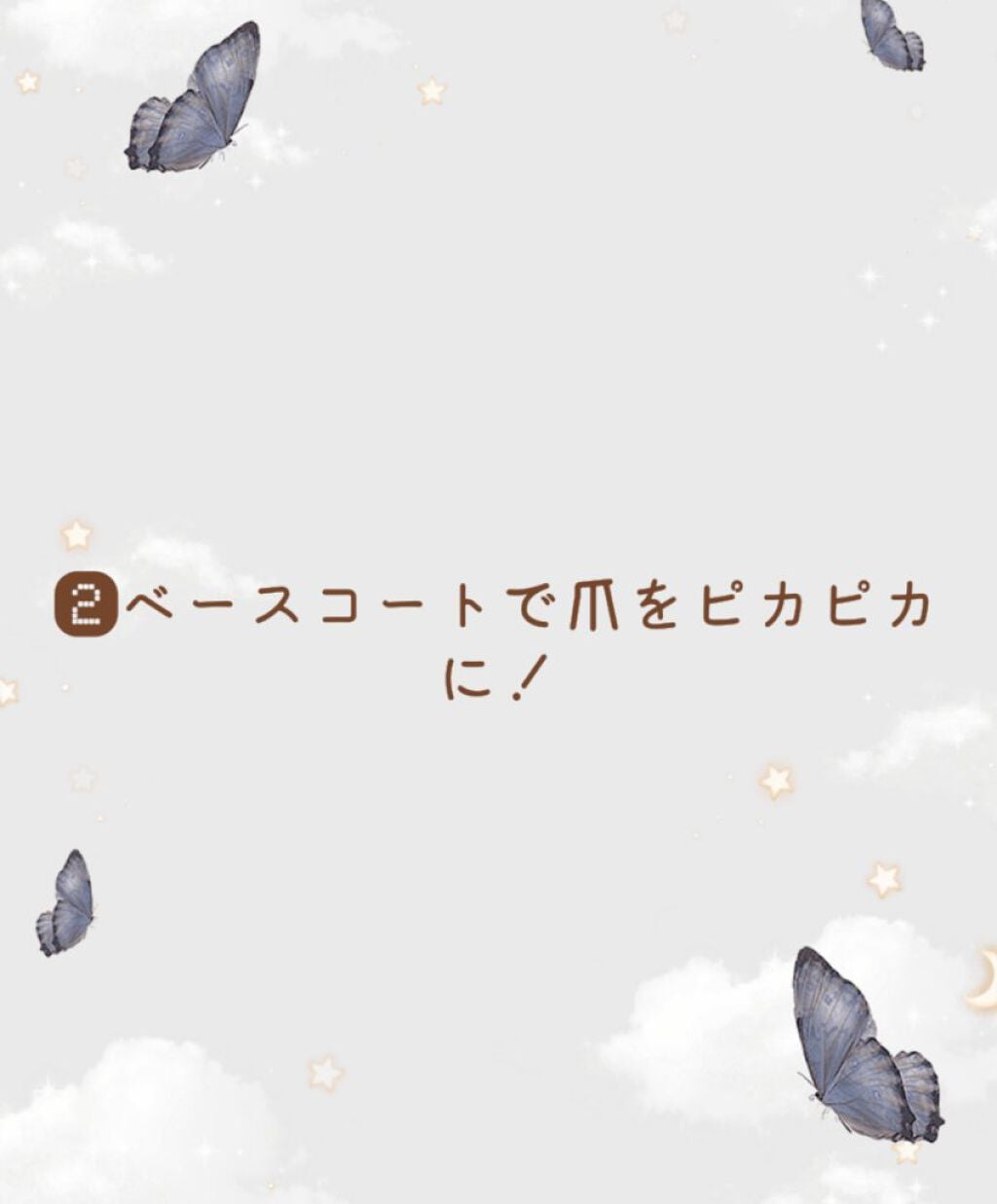 gene TOKYO ネイル/DAISO/マニキュアを使ったクチコミ(3枚目)