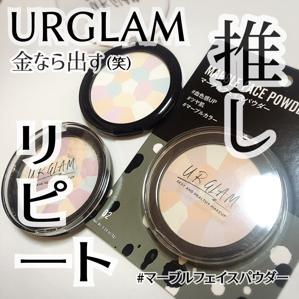 UR GLAM　MARBLE FACE POWDER CL/U R GLAM/プレストパウダーを使ったクチコミ（1枚目）