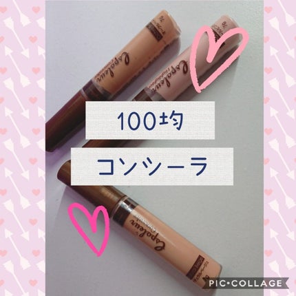 エスポルール コンシーラー&ハイライト/エスポルール/リキッドコンシーラーを使ったクチコミ(1枚目)