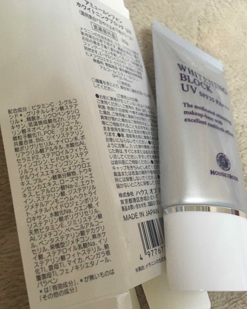 アミュールシフォン ホワイトニングブロック UV/ハウス オブ ローゼ/化粧下地を使ったクチコミ(3枚目)