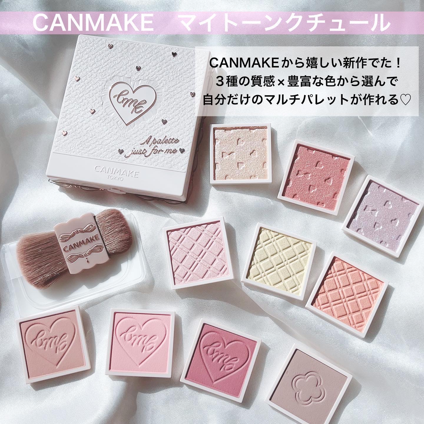 マイトーンクチュール/キャンメイク/メイクアップキットを使ったクチコミ（2枚目）