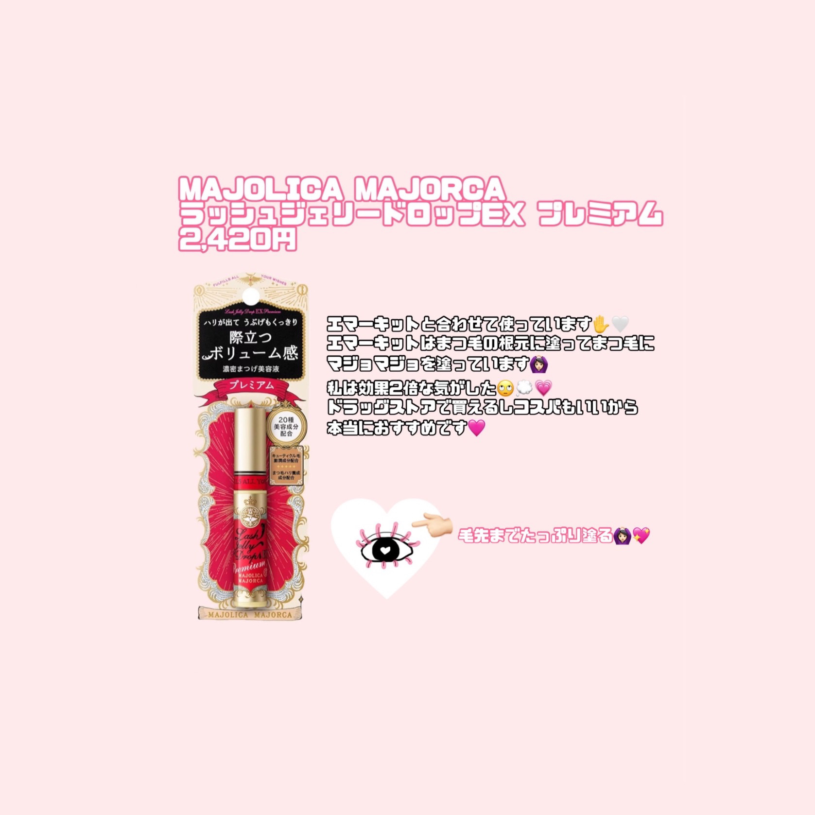 EMAKED（エマーキット）/水橋保寿堂製薬/まつげ美容液を使ったクチコミ（2枚目）