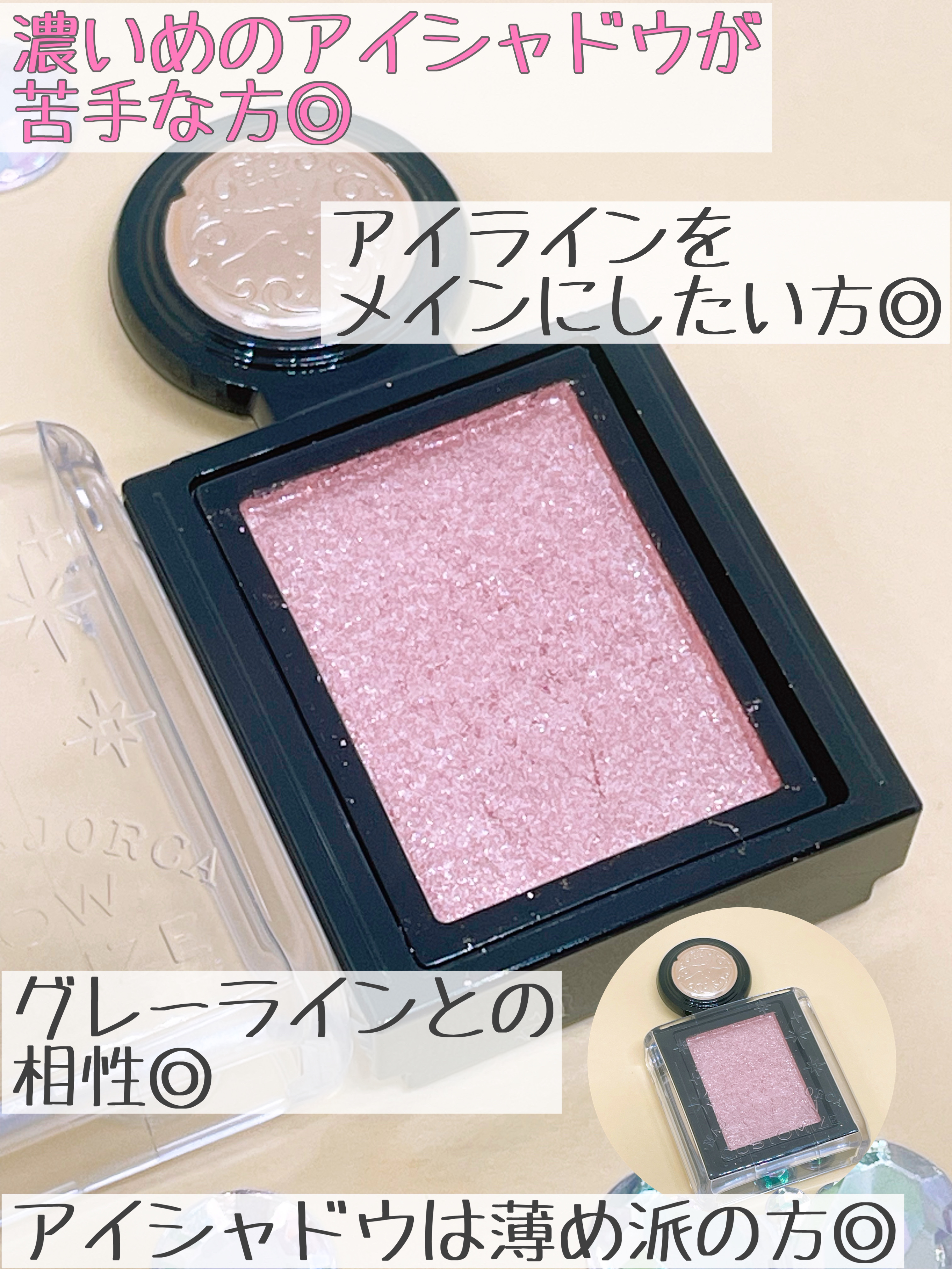 シャドーカスタマイズ (フローティング)/MAJOLICA MAJORCA/単色アイシャドウを使ったクチコミ（3枚目）