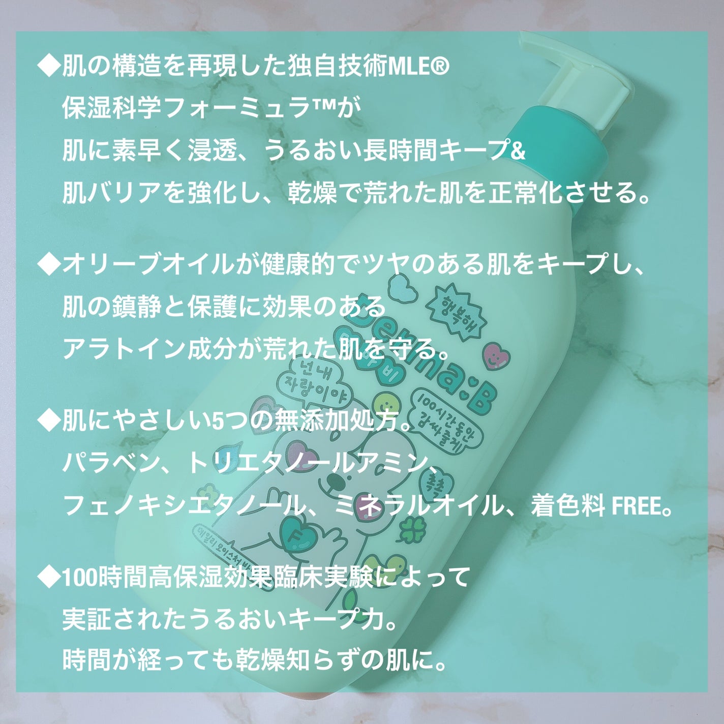 デイリーモイスチャーボディローション/Derma:B/ボディローションを使ったクチコミ(2枚目)