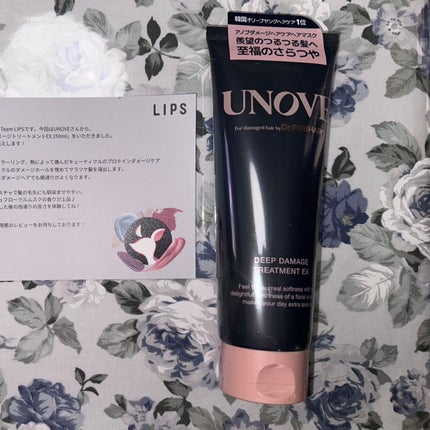 ディープダメージトリートメントEX/UNOVE/洗い流すヘアトリートメントを使ったクチコミ(1枚目)