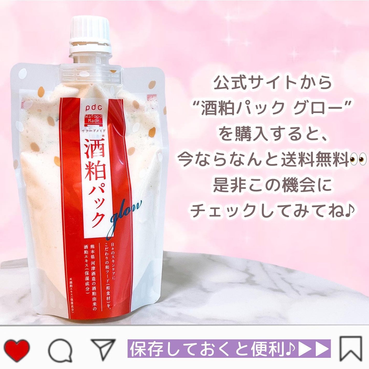 ワフードメイド 酒粕パック/pdc/洗い流すパック・マスクを使ったクチコミ(10枚目)