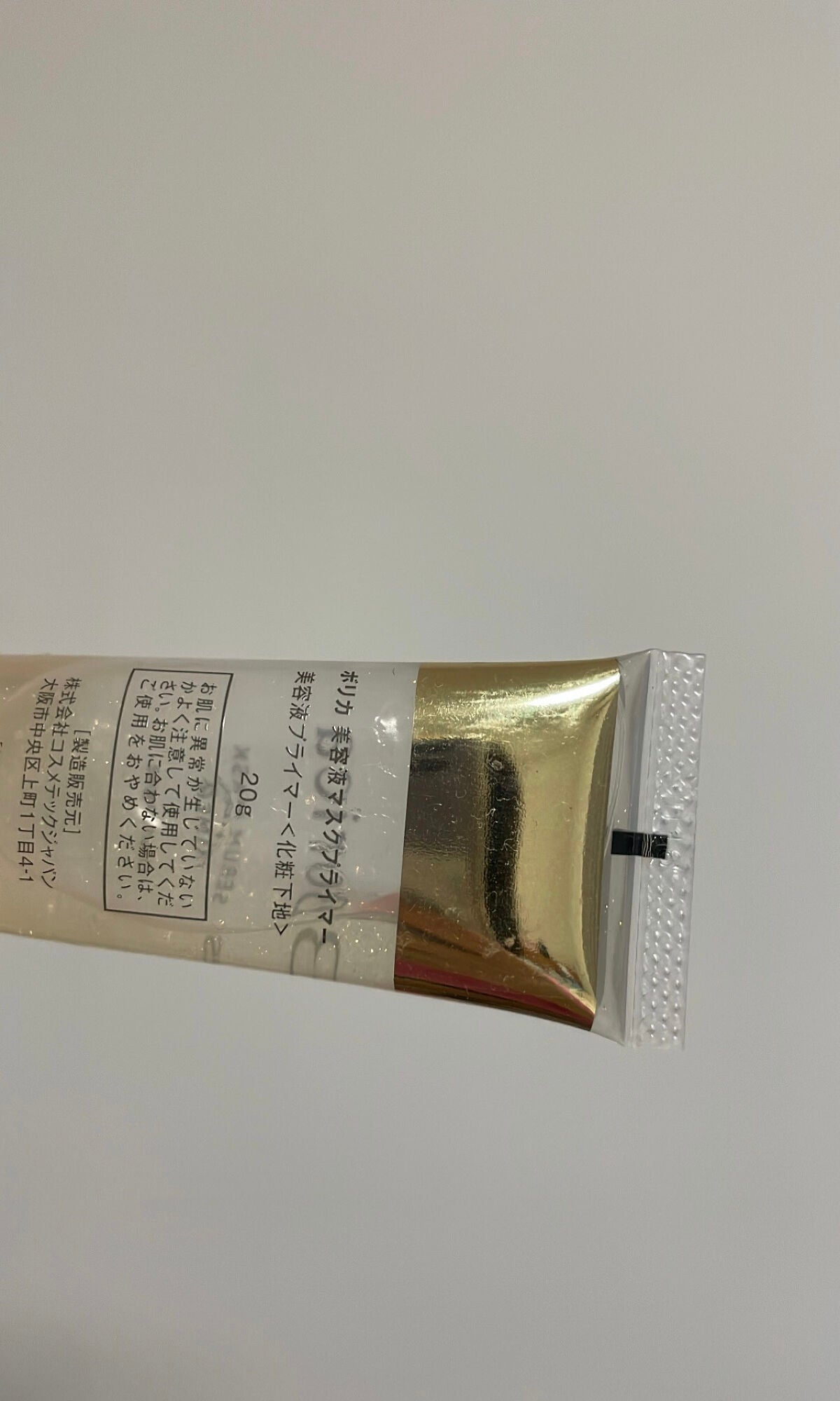 美容液マスクプライマー(シャンパン)/Borica/化粧下地を使ったクチコミ(2枚目)