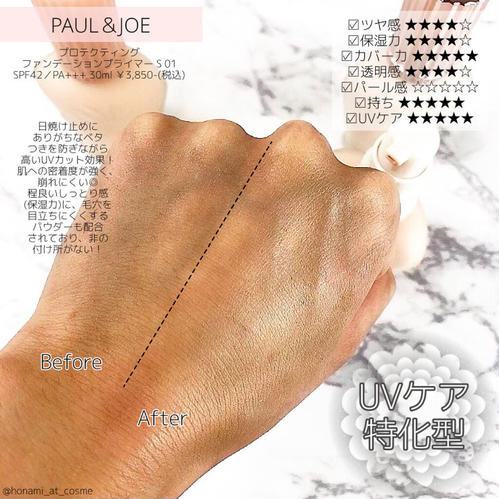 ラトゥー エクラ ファンデーション プライマー N/PAUL & JOE BEAUTE/化粧下地を使ったクチコミ(4枚目)