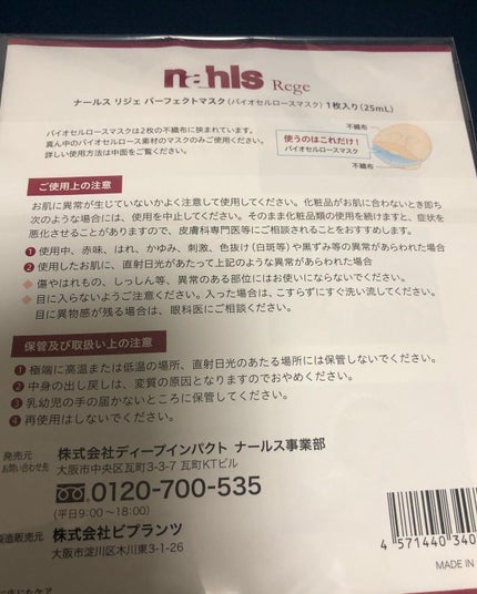 を使ったクチコミ(3枚目)