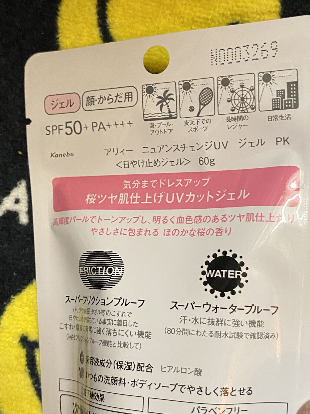 ニュアンスチェンジUV ジェル PK/アリィー/日焼け止めジェルを使ったクチコミ（2枚目）