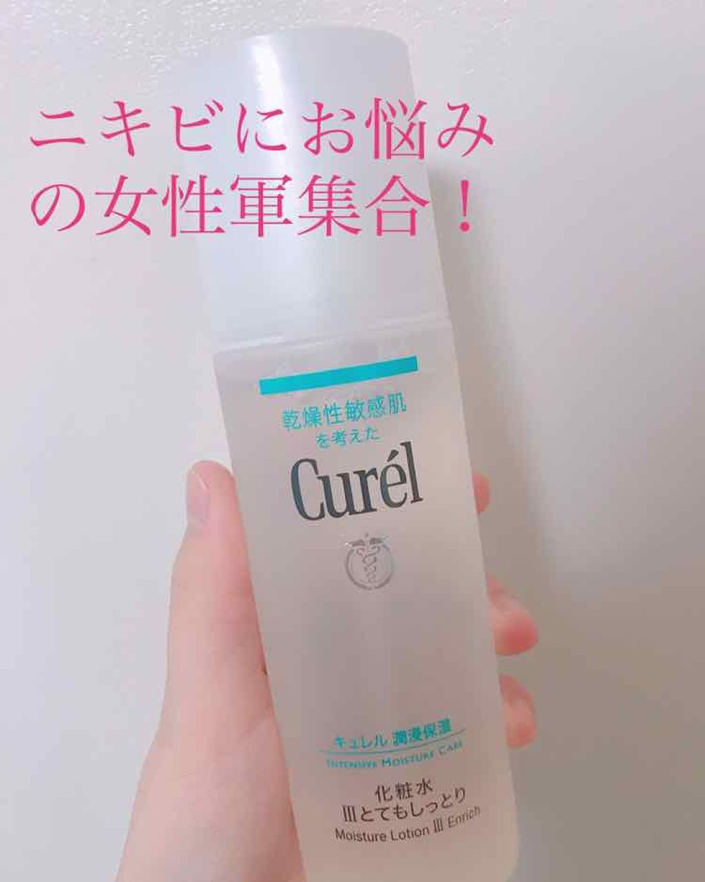 潤浸保湿 フェイスクリーム/キュレル/フェイスクリームを使ったクチコミ(1枚目)