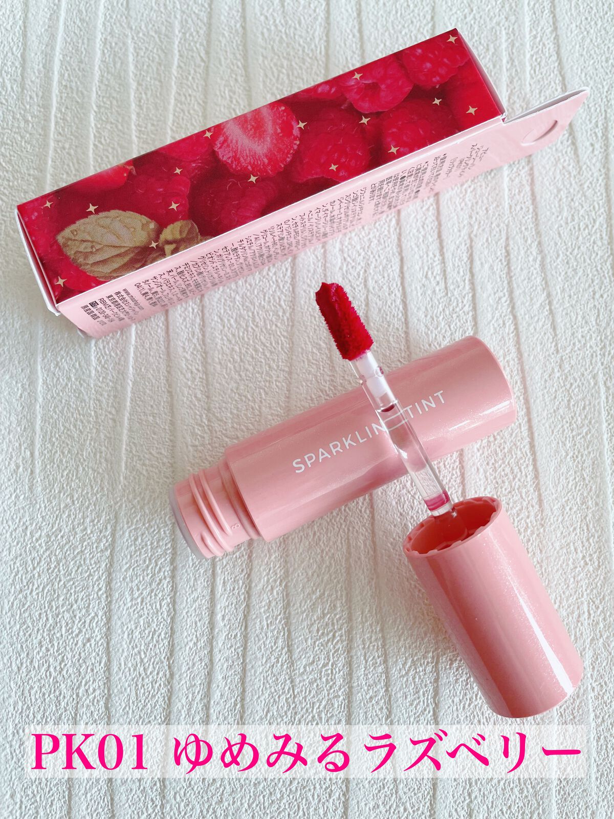 アピュー ジューシーパン スパークリングティント/A’pieu/口紅を使ったクチコミ(6枚目)