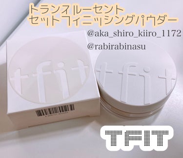 トランスルーセントセットフィニッシングパウダー/TFIT/ルースパウダーを使ったクチコミ（1枚目）