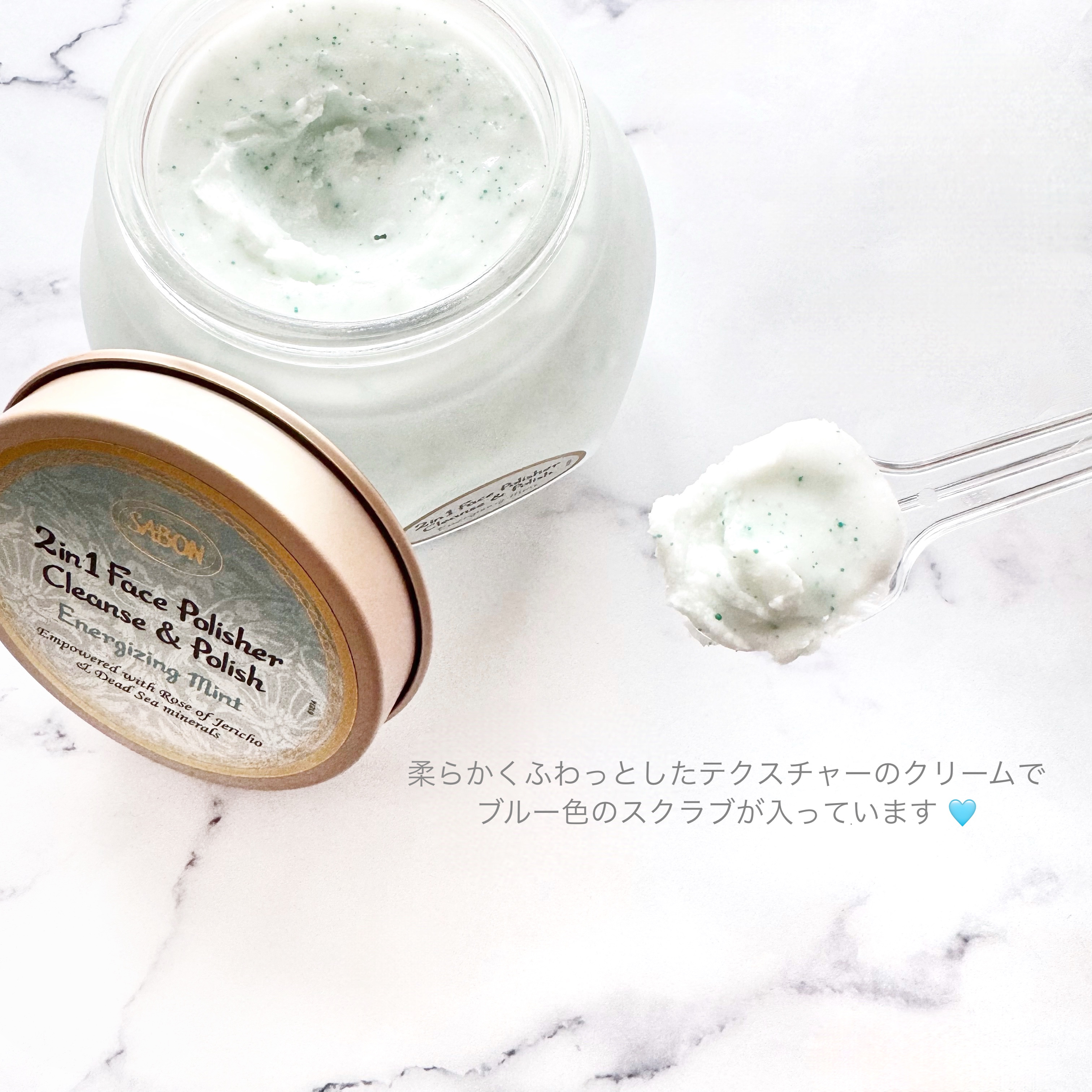 フェイスポリッシャー リフレッシング（ミント）/SABON/スクラブ・ゴマージュを使ったクチコミ（3枚目）