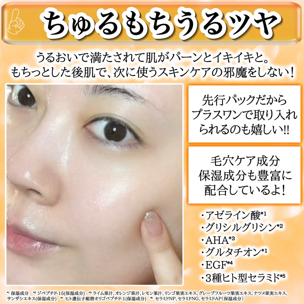 VCチャージ スムースマスク/PERFECT ONE FOCUS/シートマスク・パックを使ったクチコミ(5枚目)