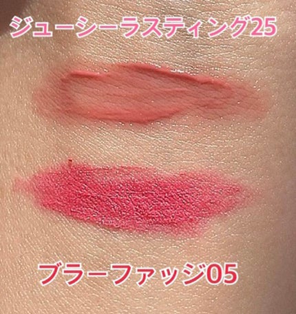 ジューシーラスティングティント/rom&nd/リップティントを使ったクチコミ(4枚目)