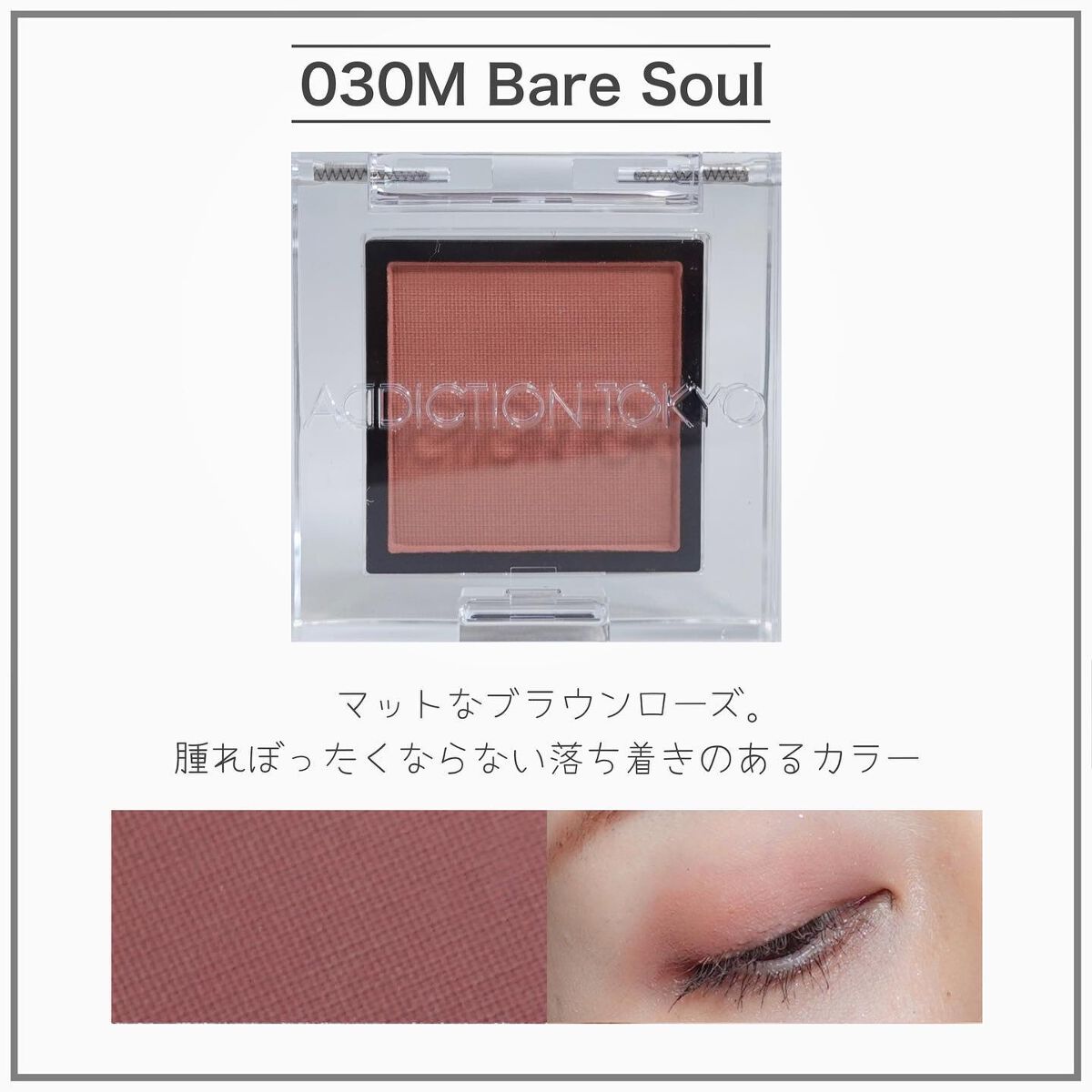 アディクション ザ アイシャドウ スパークル/ADDICTION/単色アイシャドウを使ったクチコミ(3枚目)