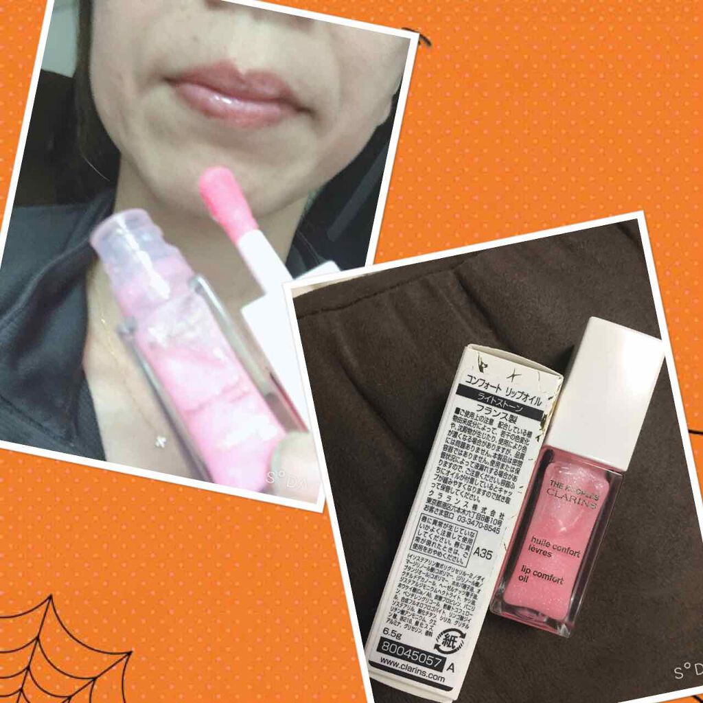 コンフォート リップオイル /CLARINS/リップグロスを使ったクチコミ（1枚目）