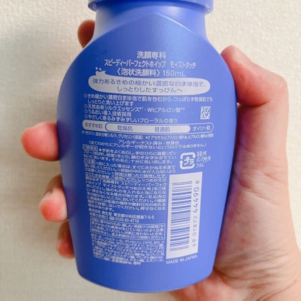 スピーディーパーフェクトホイップ モイストタッチ/SENKA(専科)/泡洗顔を使ったクチコミ(4枚目)