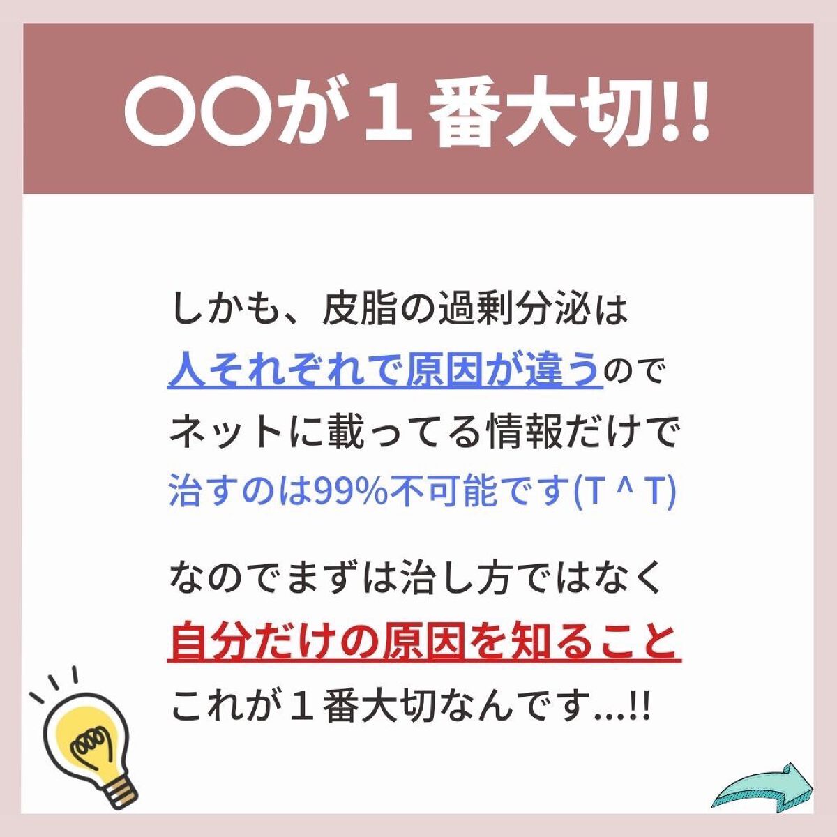 あなたの肌に合ったスキンケア💐コーくん先生 on LIPS 「【あなたは何個当てはまる??】こんな人は鼻の黒ずみ一生消えませ..」(5枚目)