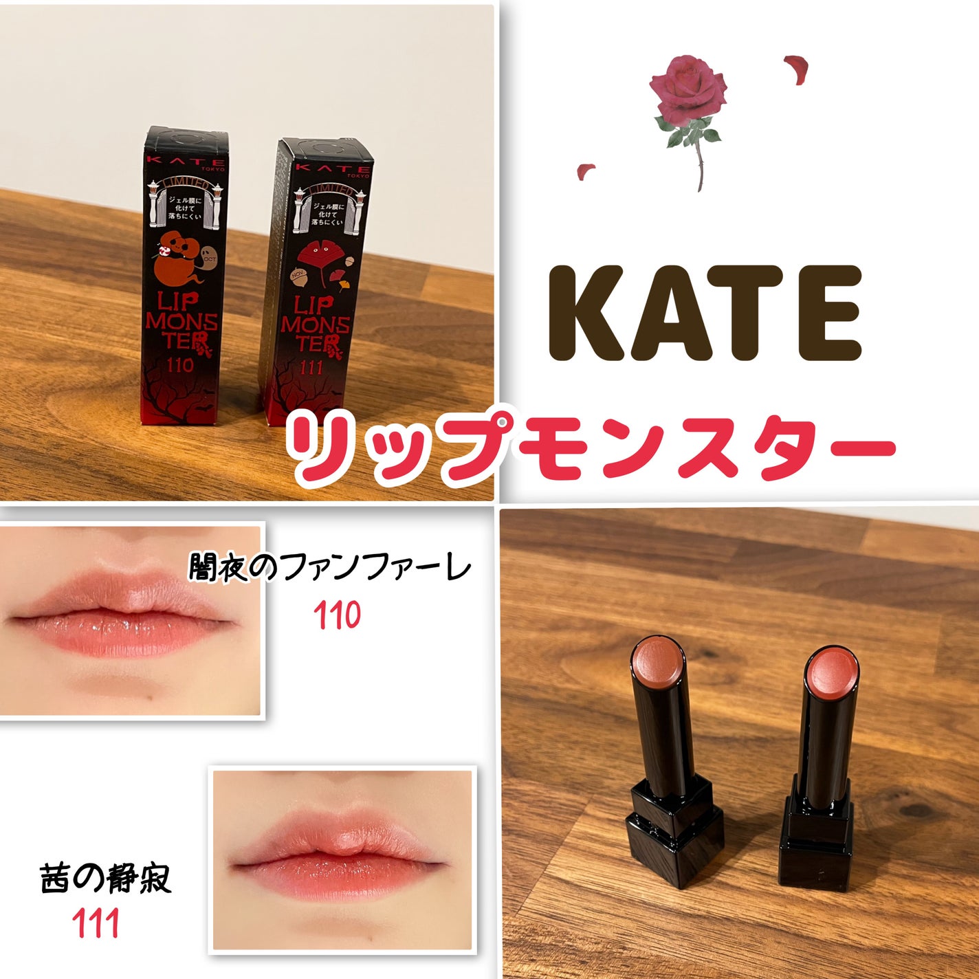 ケイト リップモンスター/KATE/口紅を使ったクチコミ(1枚目)