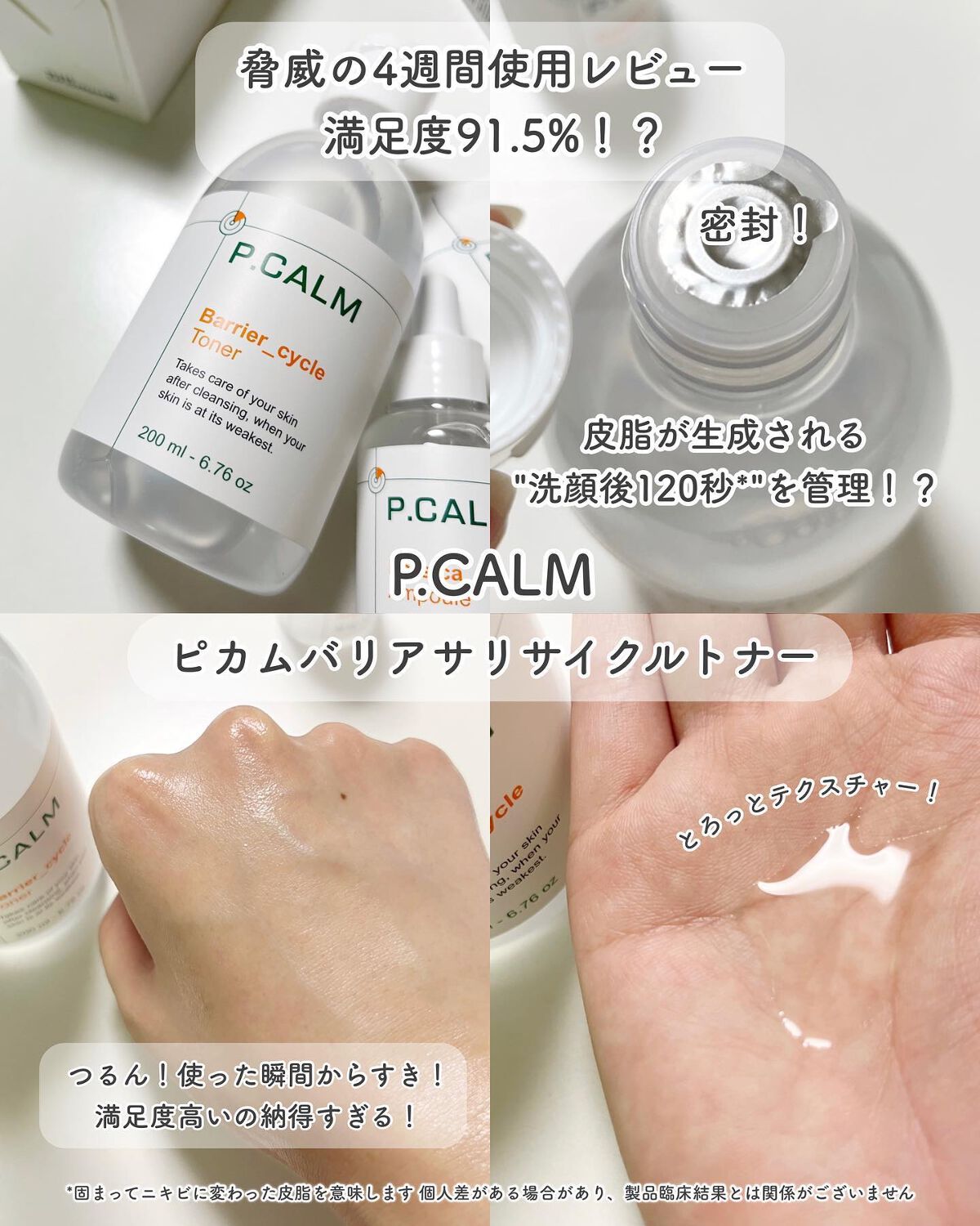 カトクリーム/P.CALM/フェイスクリームを使ったクチコミ(3枚目)