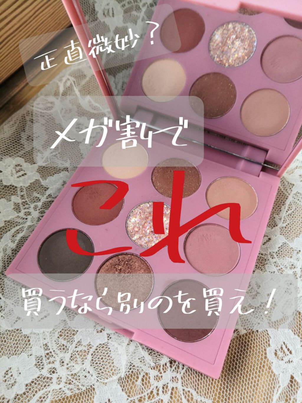 ソンスドンアイパレット/AMUSE/アイシャドウパレットを使ったクチコミ(1枚目)