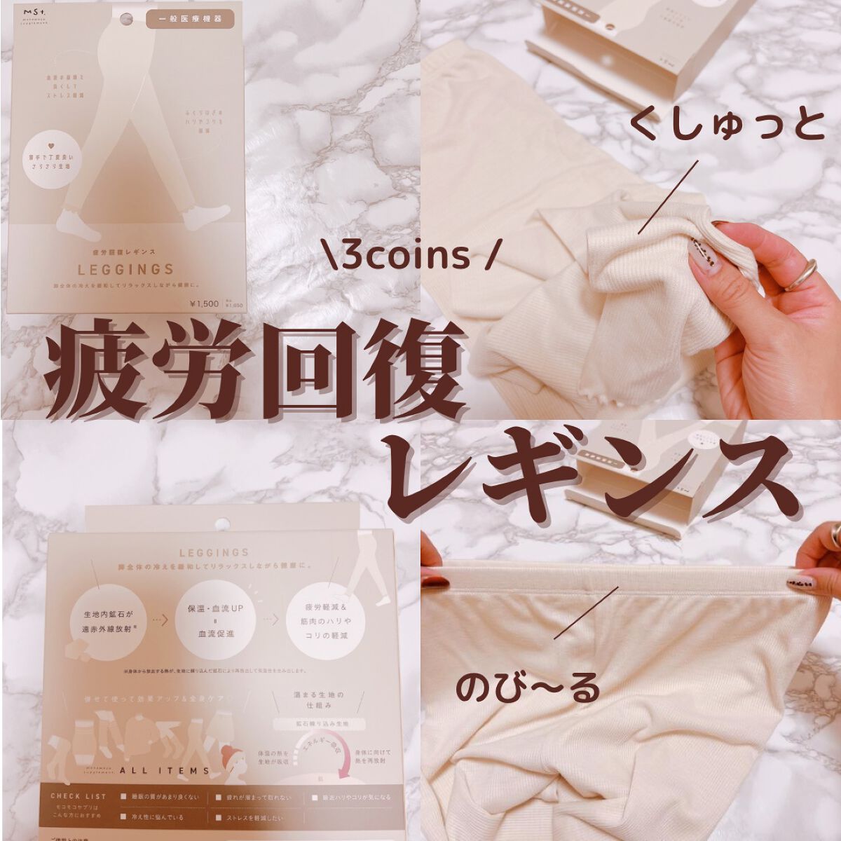 3COINS/3COINS/その他を使ったクチコミ(1枚目)