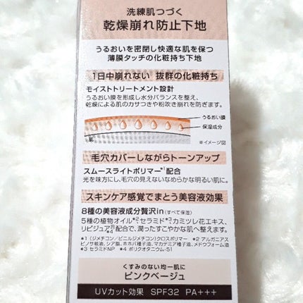 ラスティングタッチベース EM (エッセンスモイスト)/excel/化粧下地を使ったクチコミ(3枚目)