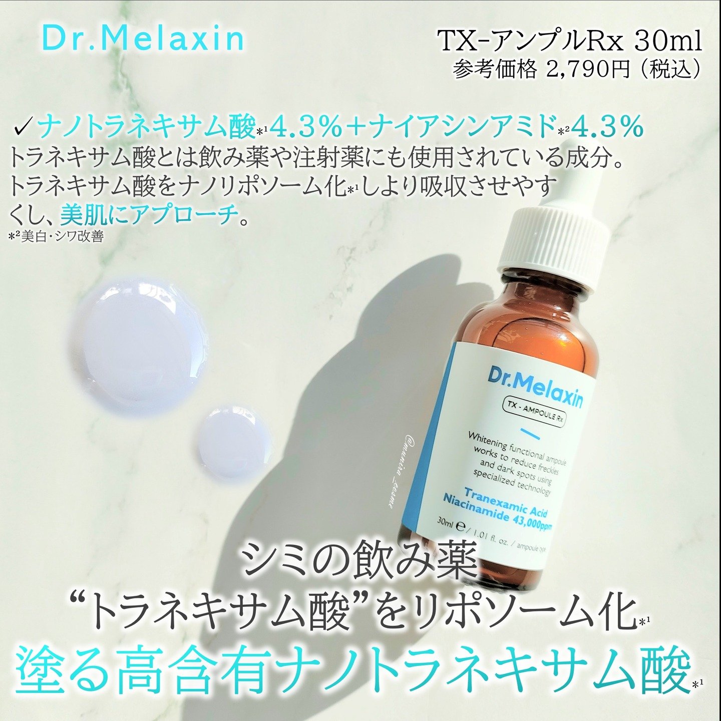 TX-Cream/Dr.Melaxin/フェイスクリームを使ったクチコミ（2枚目）