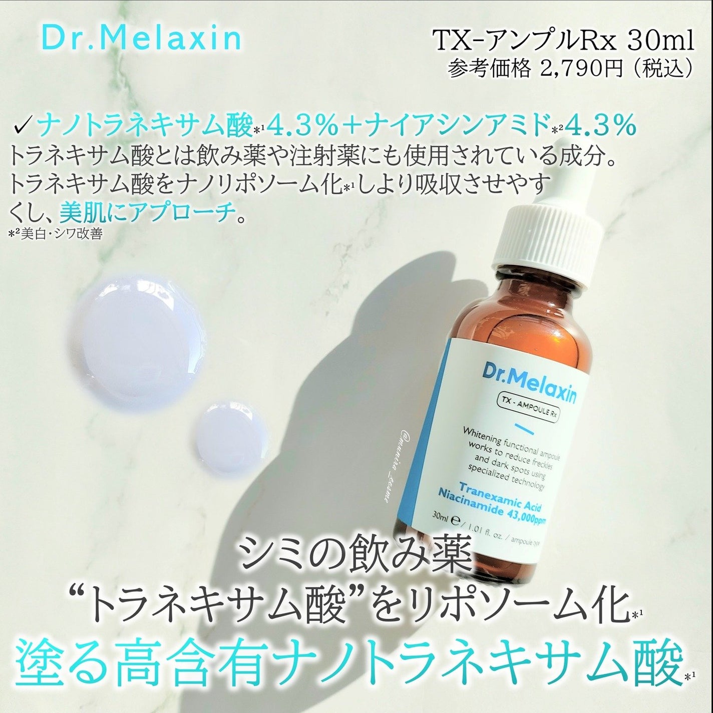 TX-Cream/Dr.Melaxin/フェイスクリームを使ったクチコミ(2枚目)