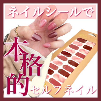 ネイルフィット ジェルネイルシール/GELATO FACTORY/ネイルシールを使ったクチコミ(1枚目)