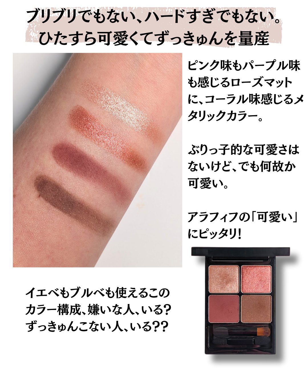 &be パレットアイシャドウ/＆be/アイシャドウパレットを使ったクチコミ（2枚目）