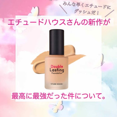 ダブルラスティング ファンデーション サンド/ETUDE/リキッドファンデーションを使ったクチコミ（1枚目）