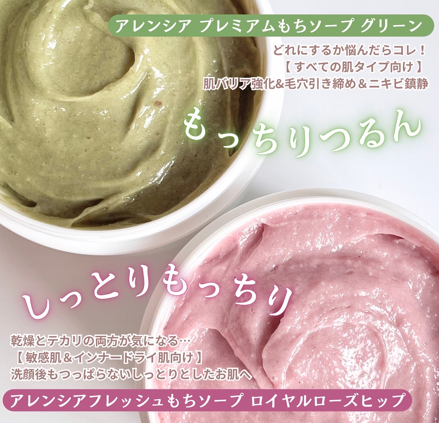 アレンシアフレッシュもちソープ「ロイヤルローズヒップ」/アレンシア/その他洗顔料を使ったクチコミ（3枚目）