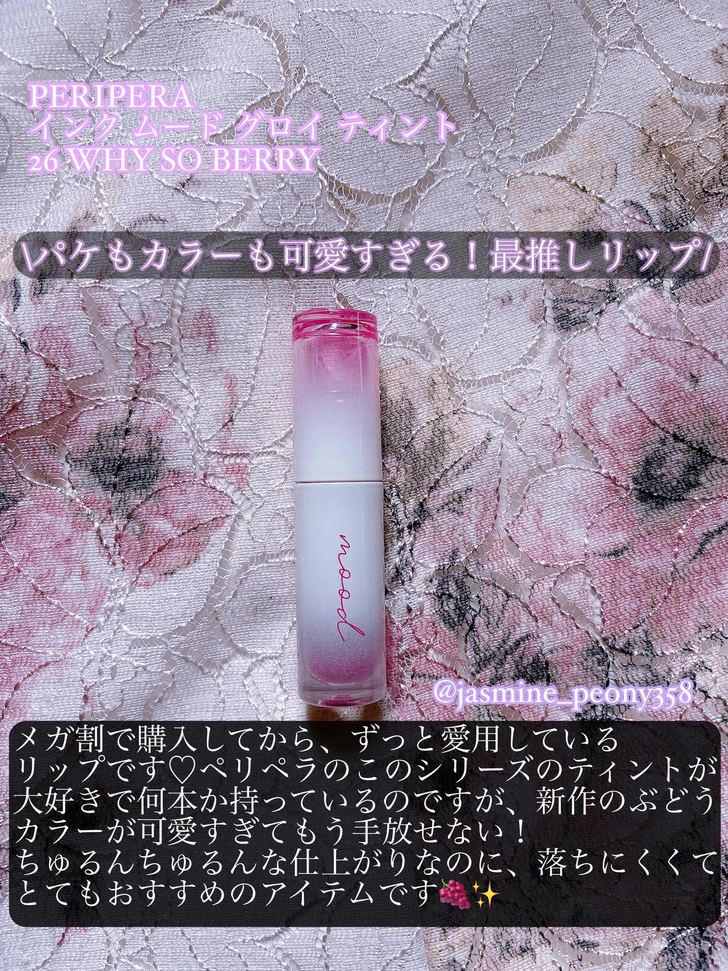 ペリペラ インク ムード グロイ ティント/PERIPERA/リップティントを使ったクチコミ(2枚目)