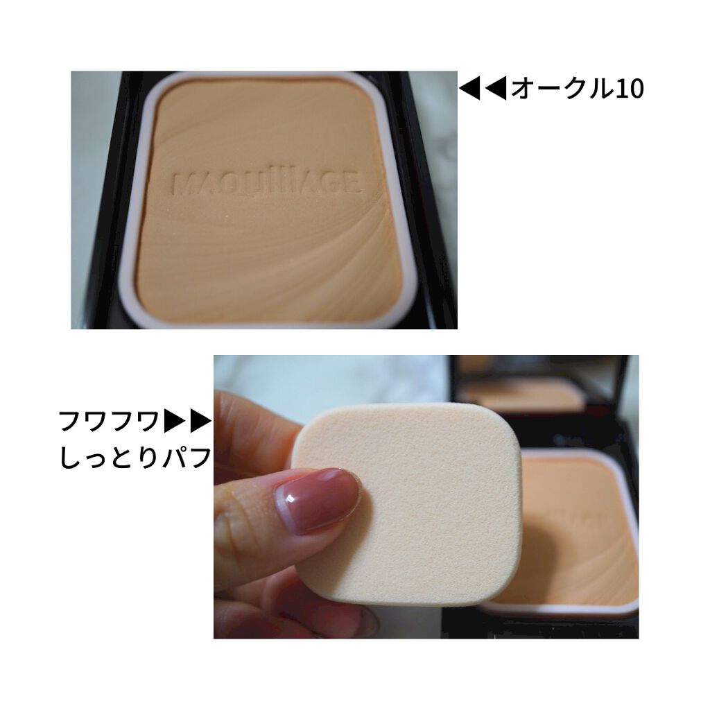 ドラマティックパウダリー EX オークル30/マキアージュ/パウダーファンデーションを使ったクチコミ（2枚目）