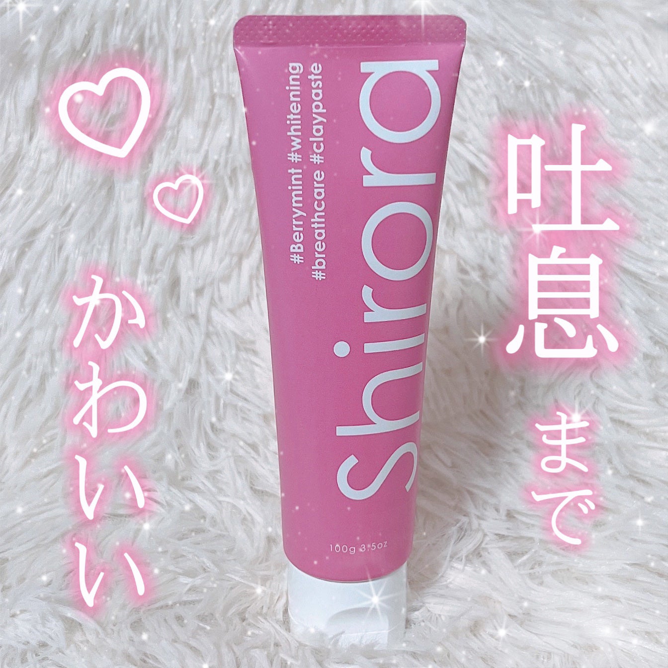 シローラクレイホワイトニング/Shirora/歯磨き粉を使ったクチコミ(1枚目)