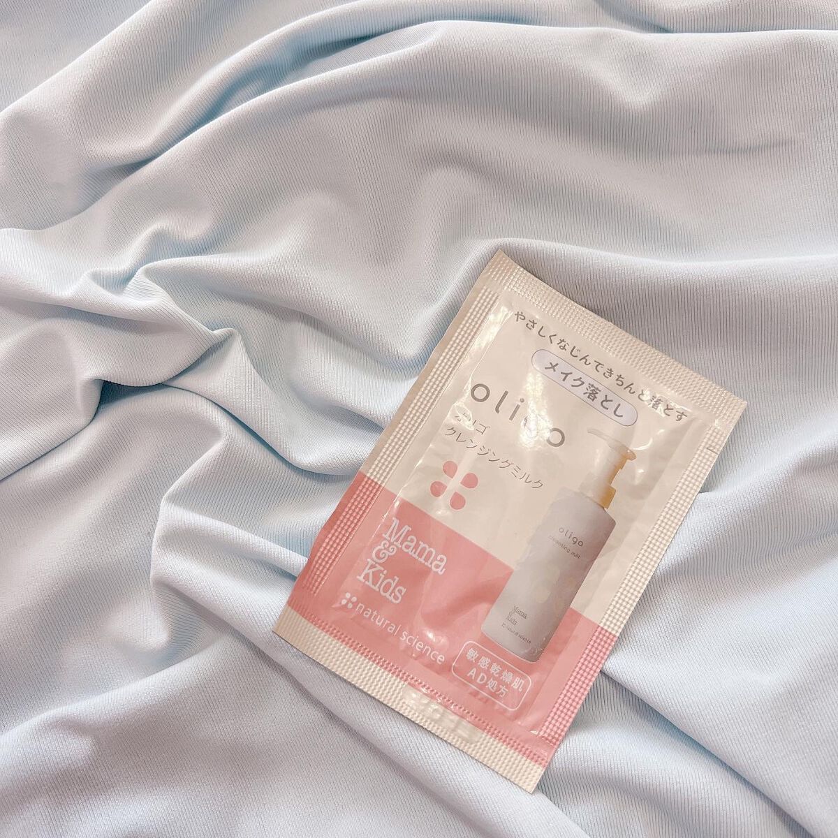 ママ＆キッズ オリゴ クレンジングミルク/ナチュラルサイエンス/ミルククレンジングを使ったクチコミ（1枚目）