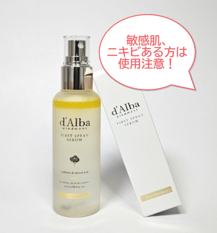 ダルバ ホワイトトリュフファーストスプレーセラム/ダルバ/ミスト状化粧水を使ったクチコミ（1枚目）