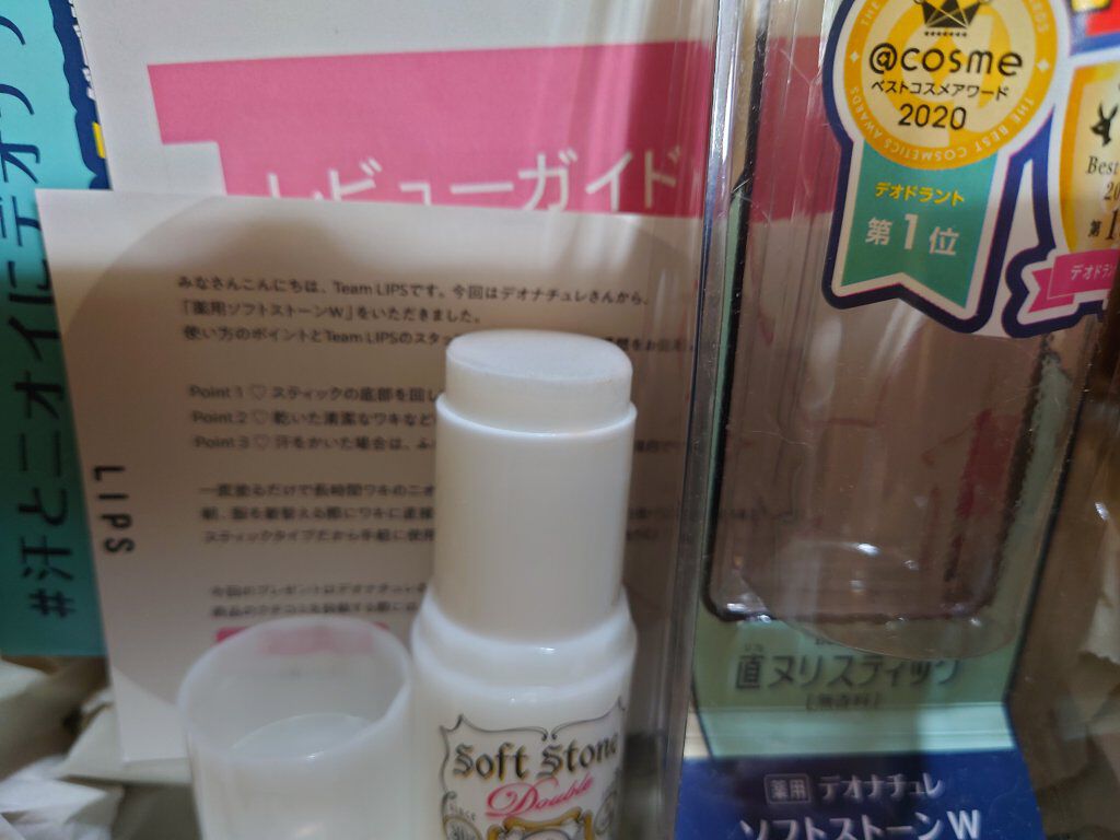 薬用ソフトストーンＷ/デオナチュレ/デオドラント・制汗剤を使ったクチコミ（2枚目）