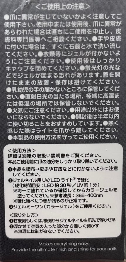 ジェルミーワン はがせるベース/ジェルミーワン/ジェルネイルを使ったクチコミ(3枚目)
