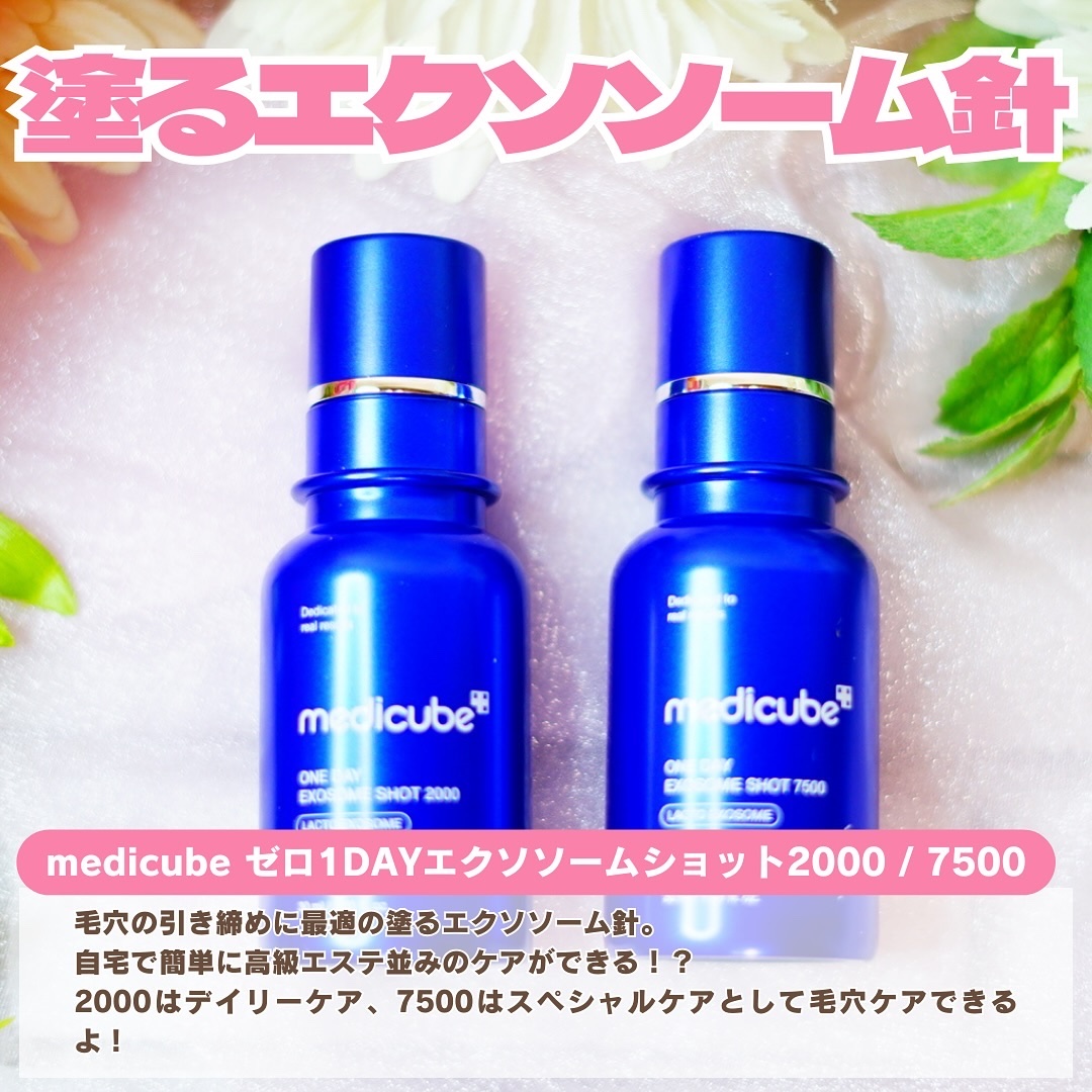ゼロ1DAYエクソソームショット2000/MEDICUBE/美容液を使ったクチコミ（2枚目）