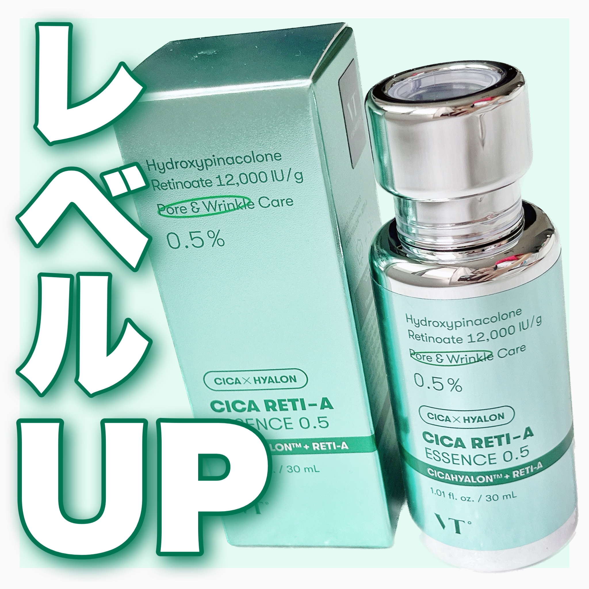 VT CICA レチノール エッセンス 0.3 0.5 0.7 6本セット VT シカレチA