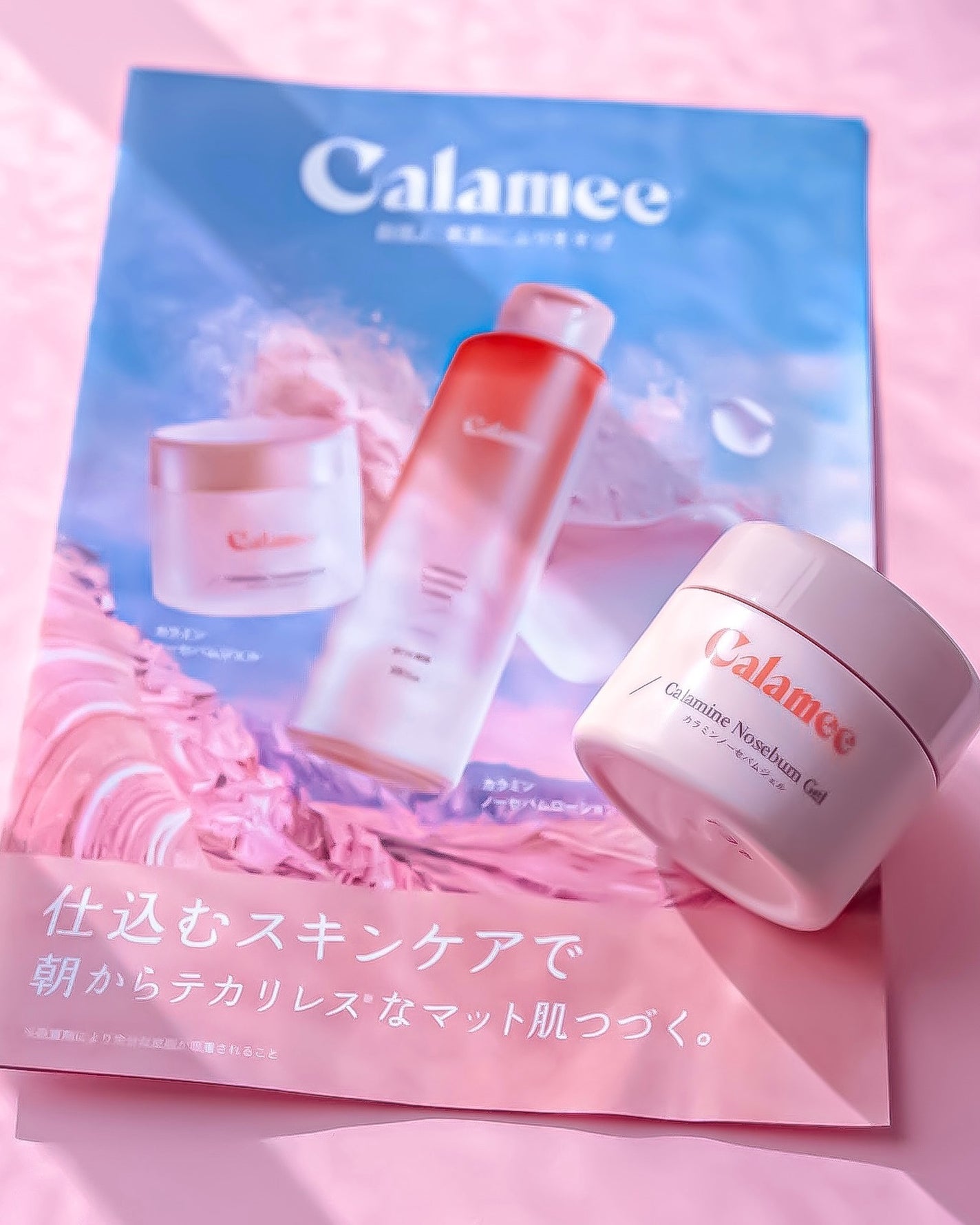 カラミー カラミンノーセバムジェル/Calamee/フェイスクリームを使ったクチコミ(3枚目)