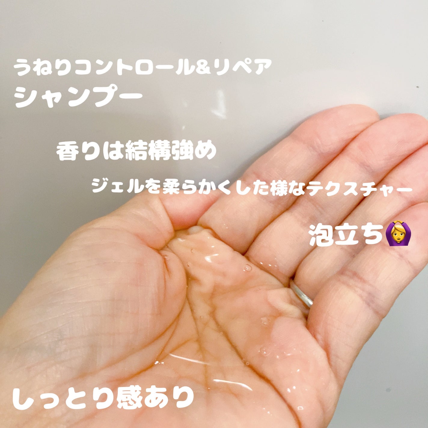 ミラクルズ うねりコントロール&リペア ボンドリペア シャンプー/トリートメント/パンテーン/市販シャンプーを使ったクチコミ(2枚目)