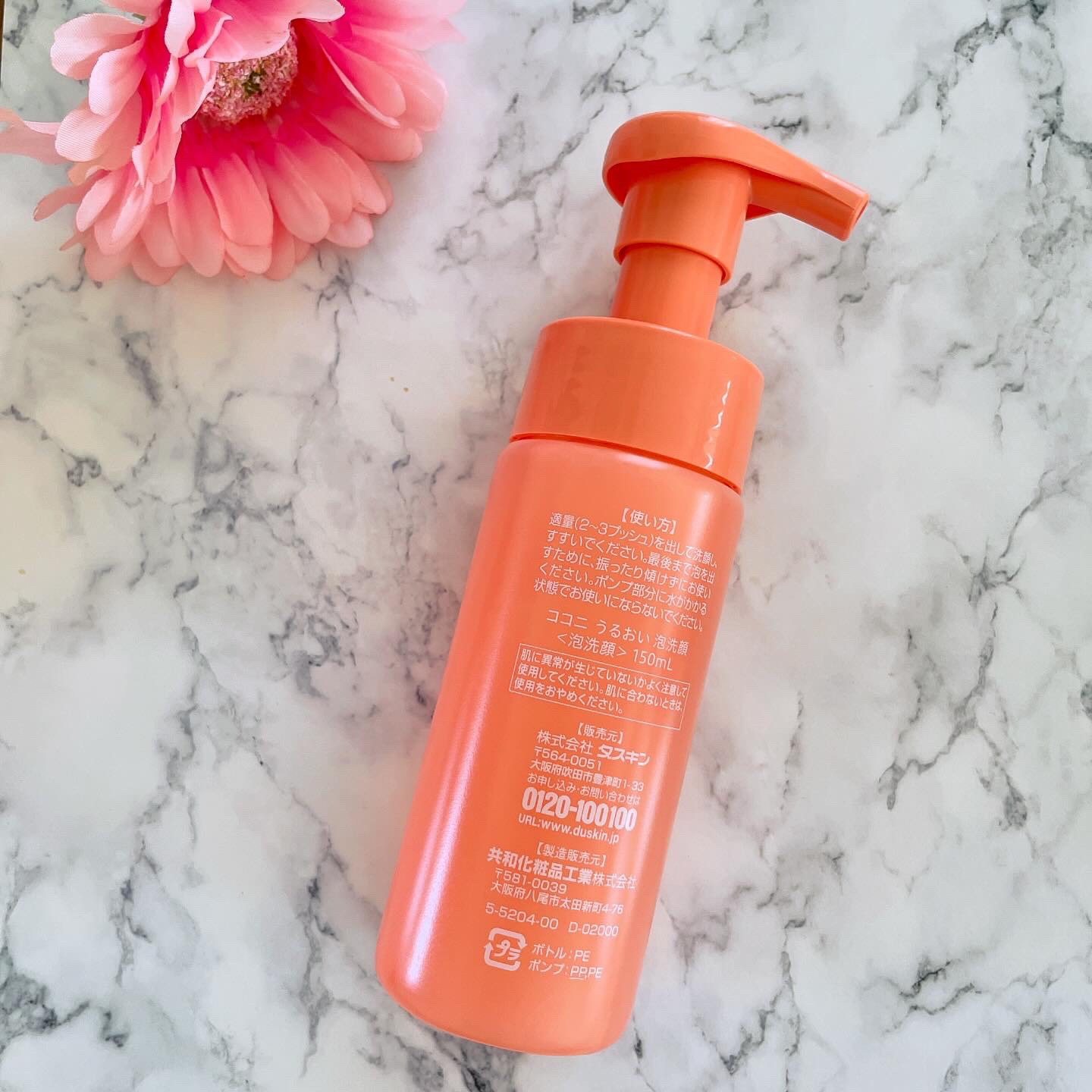 ココニ　うるおい泡洗顔/ダスキン/泡洗顔を使ったクチコミ（3枚目）