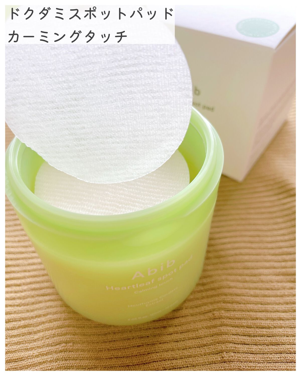 弱酸性pHシートマスク ドクダミフィット/Abib /シートマスク・パックを使ったクチコミ（2枚目）