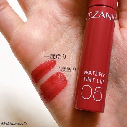 ウォータリーティントリップ/CEZANNE/リップティントを使ったクチコミ(6枚目)